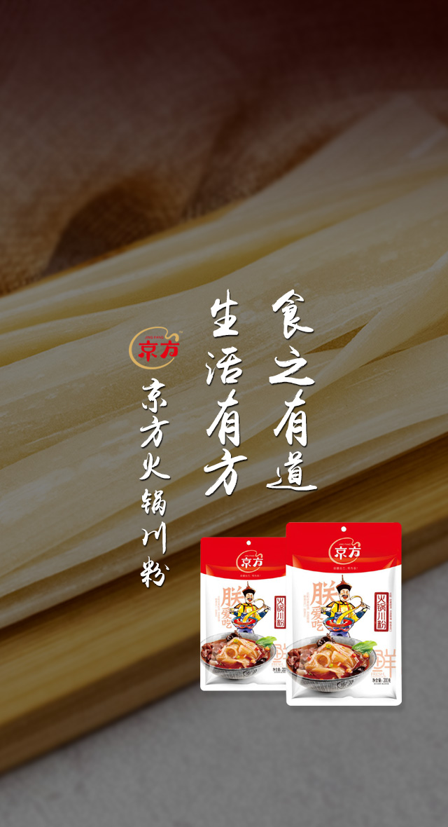 香蕉视频1024火锅川粉