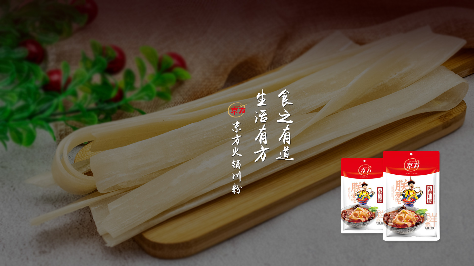 香蕉视频1024火锅川粉