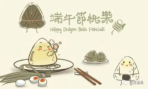 香蕉视频1024粉业与您粽享端午
